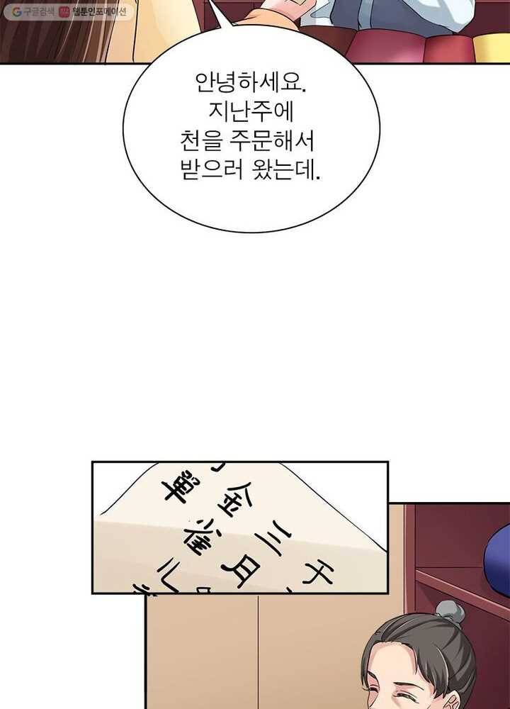 은향 9화 7