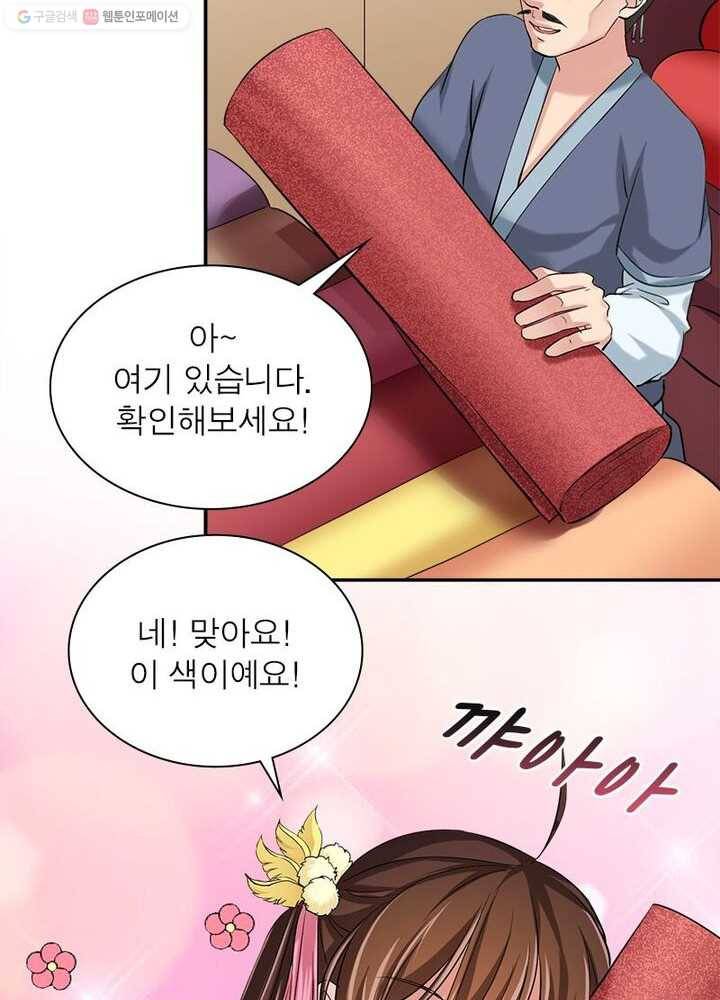 은향 9화 8
