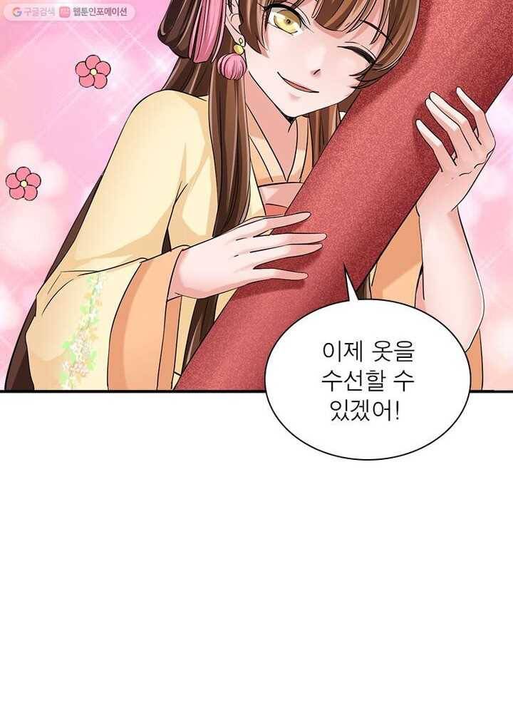 은향 9화 9