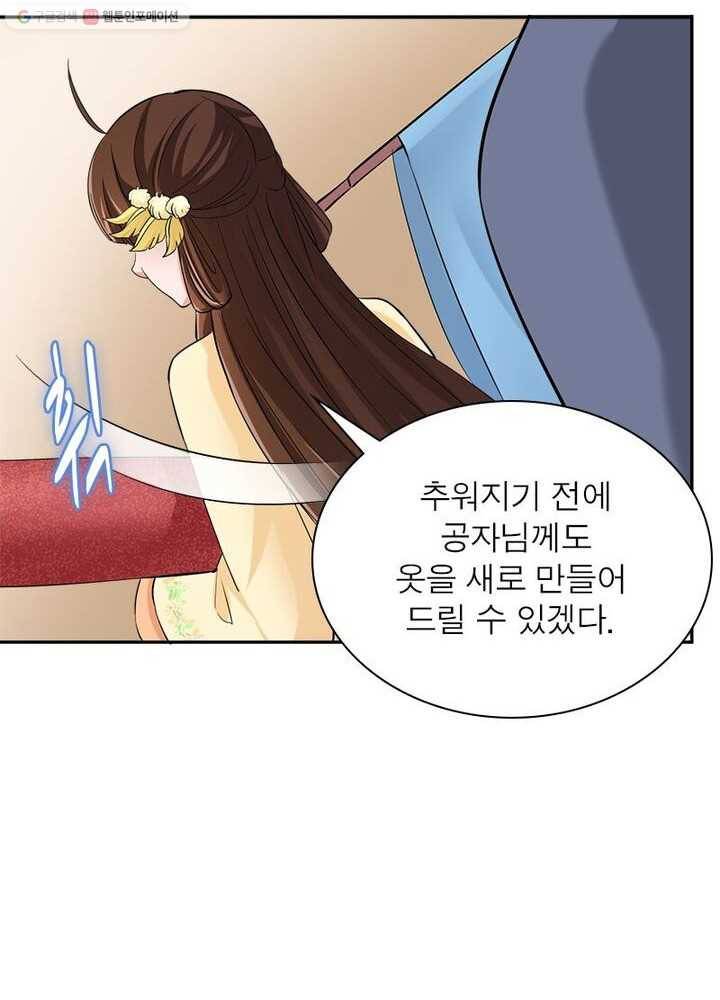 은향 9화 10