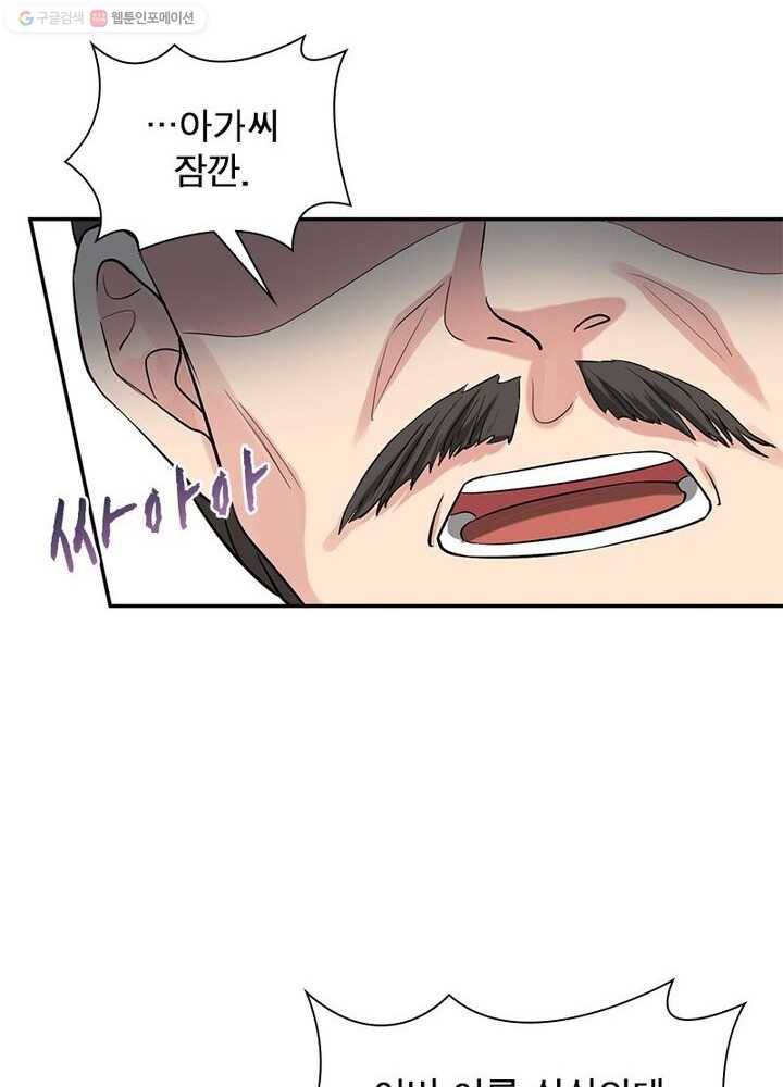 은향 9화 11