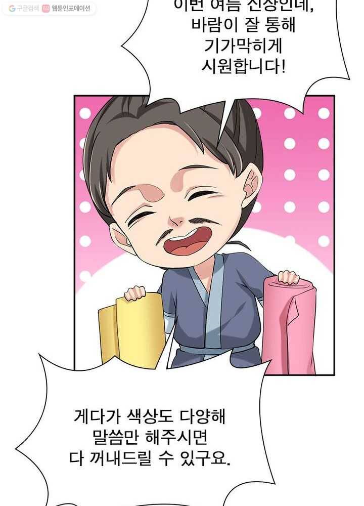 은향 9화 12