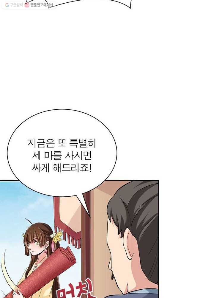 은향 9화 13