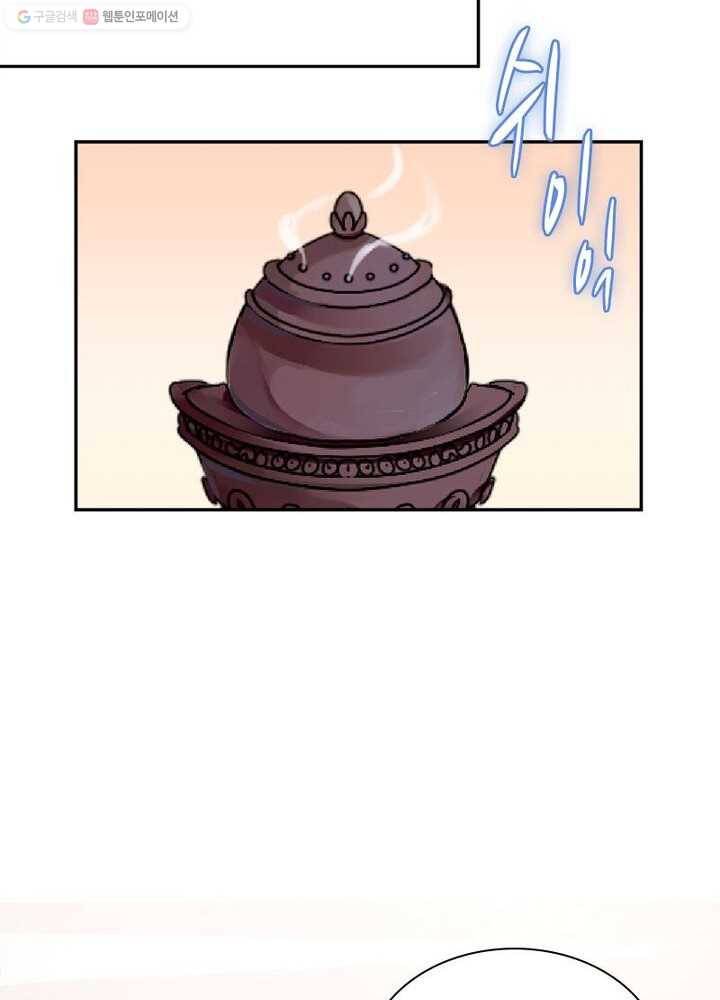 은향 9화 16