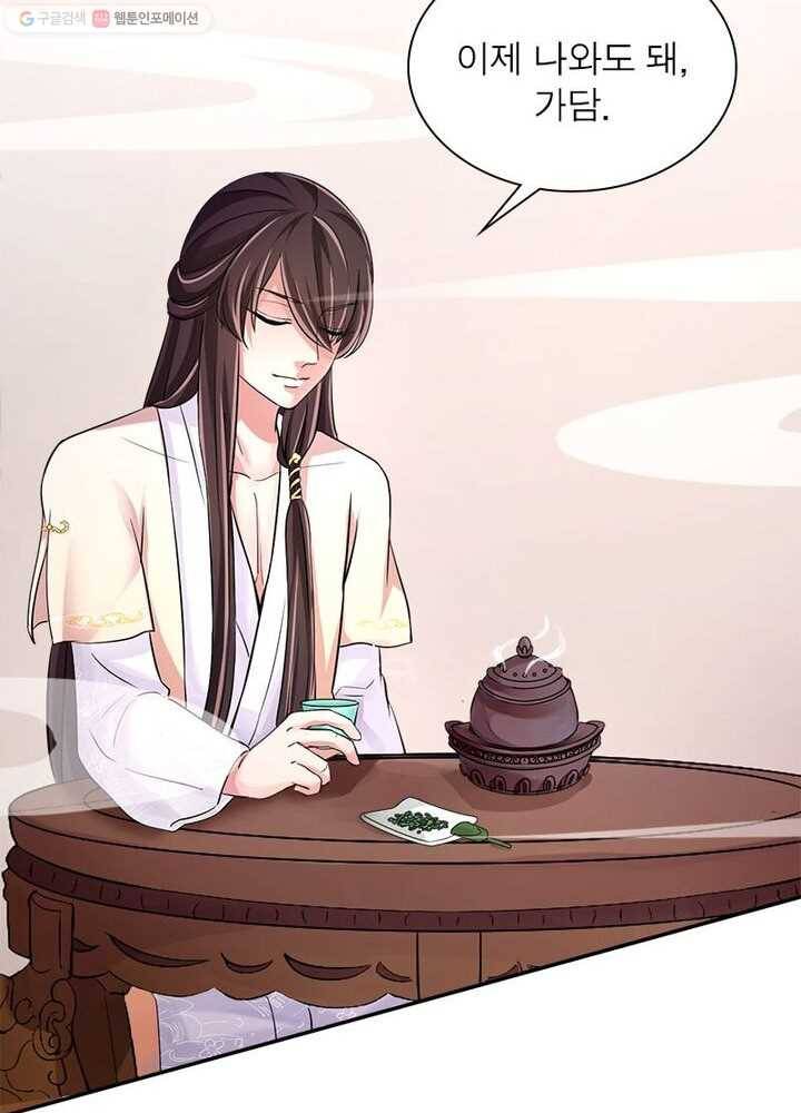 은향 9화 17