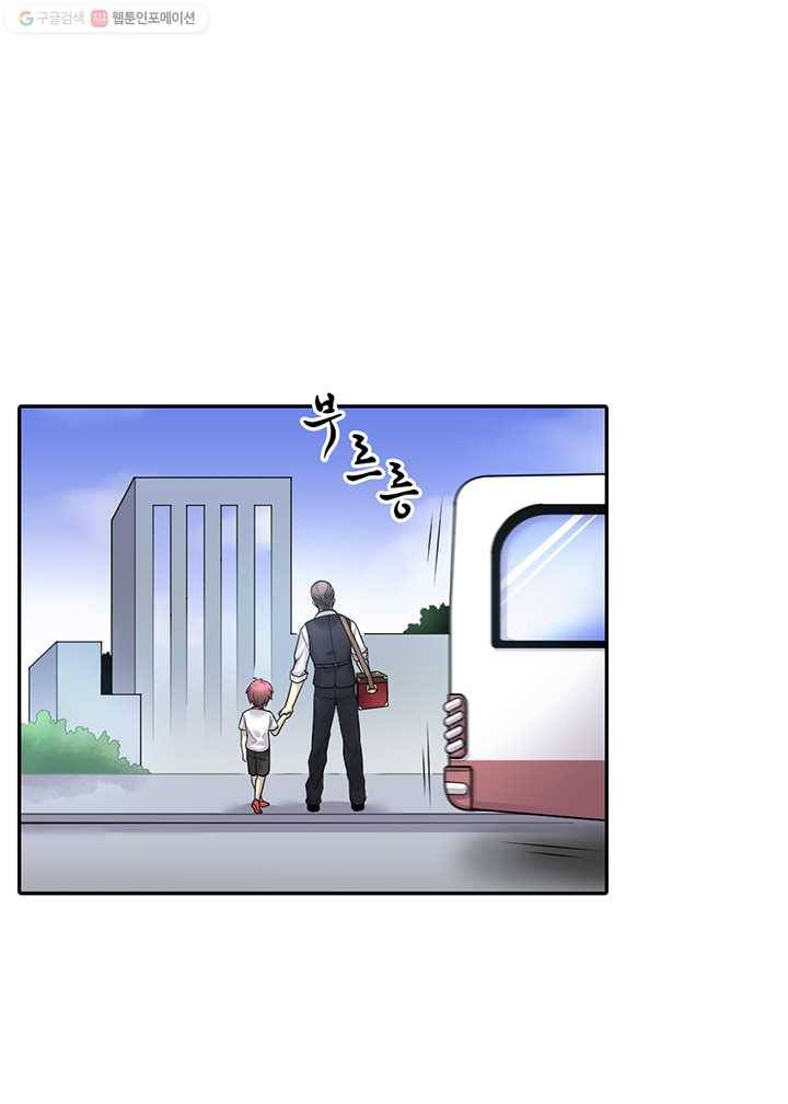 이발사 3화, 보잘것없는 재능 (2) 2
