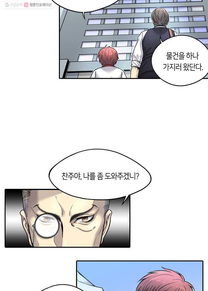 이발사 3화, 보잘것없는 재능 (2) 5
