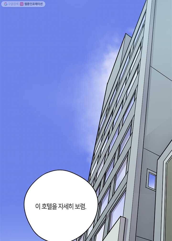 이발사 3화, 보잘것없는 재능 (2) 7