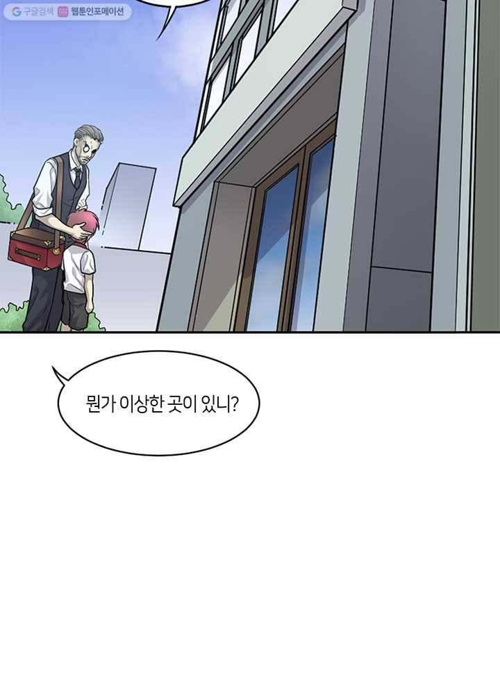 이발사 3화, 보잘것없는 재능 (2) 8
