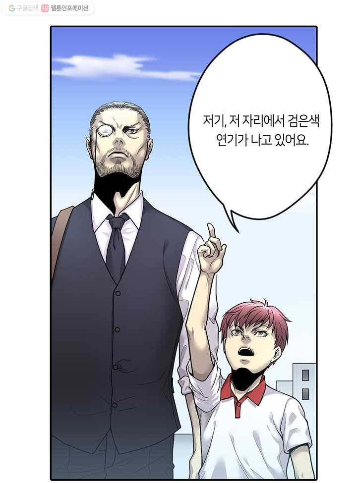 이발사 3화, 보잘것없는 재능 (2) 11
