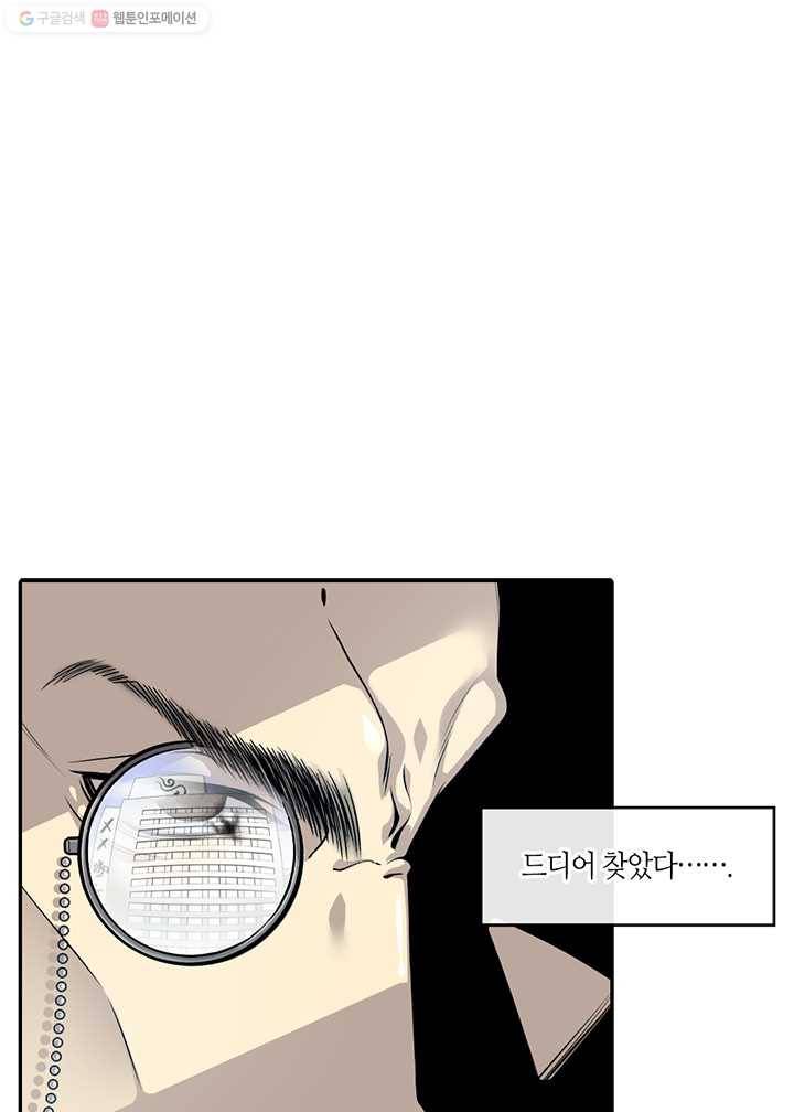 이발사 3화, 보잘것없는 재능 (2) 12
