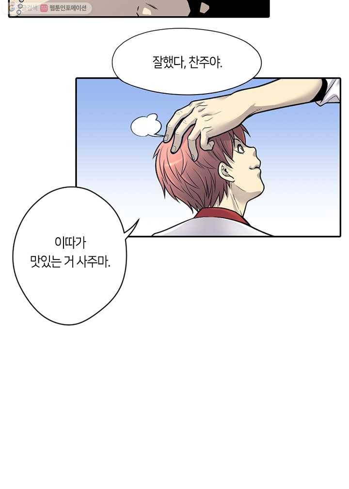 이발사 3화, 보잘것없는 재능 (2) 13