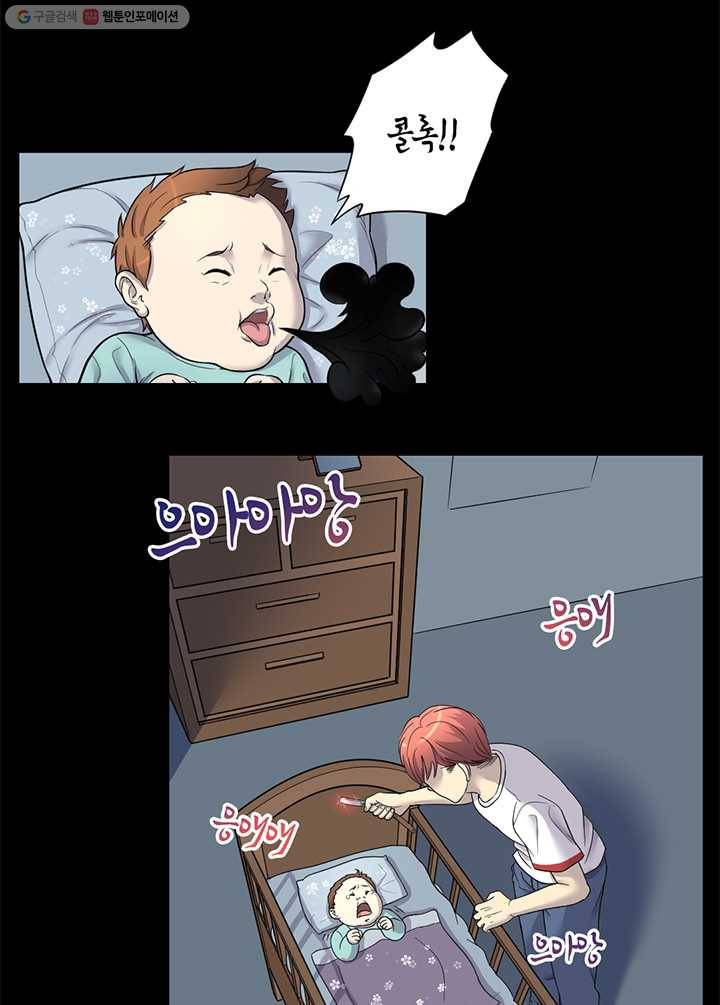 이발사 12화, 백일수 (4) 2