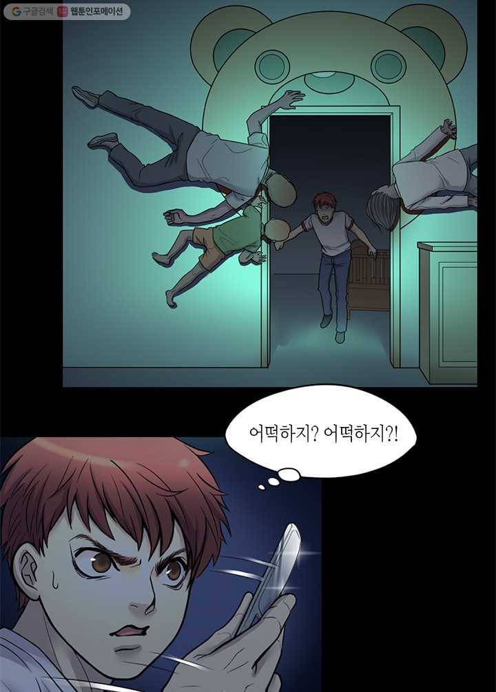 이발사 12화, 백일수 (4) 7