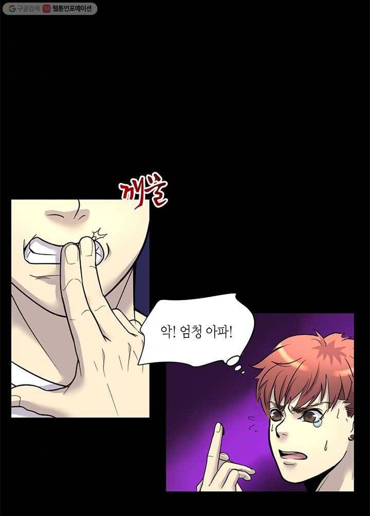 이발사 12화, 백일수 (4) 10