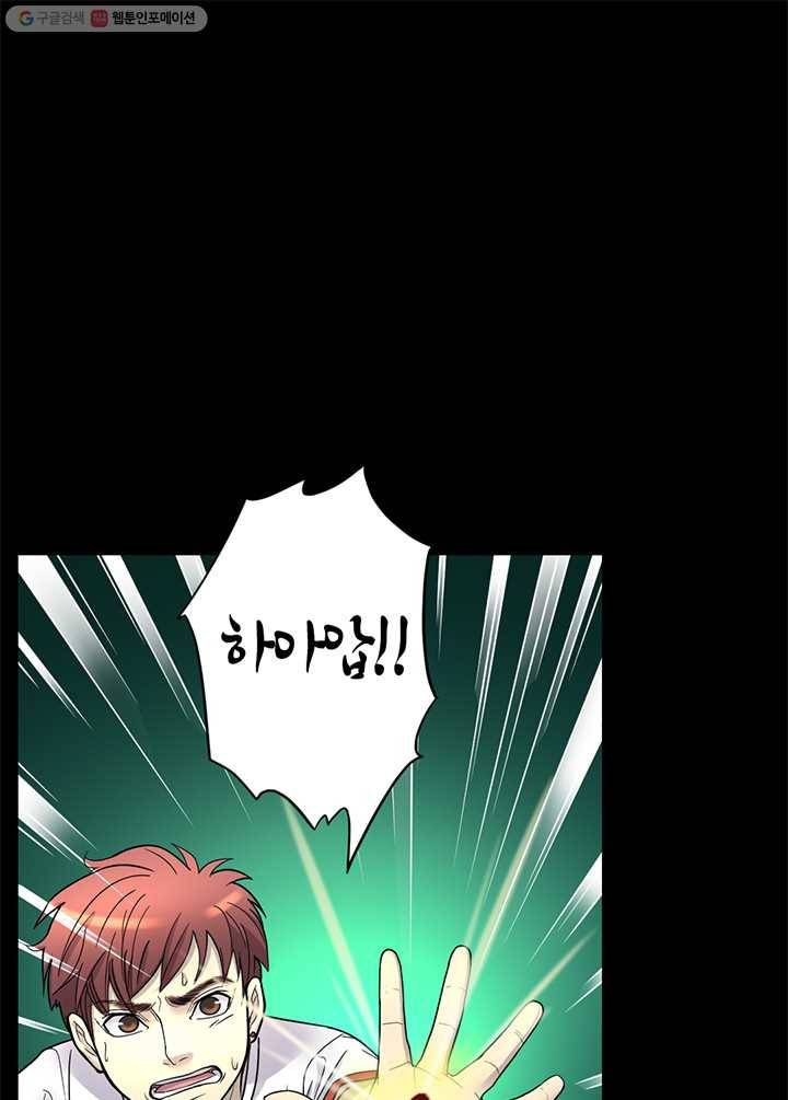 이발사 12화, 백일수 (4) 12