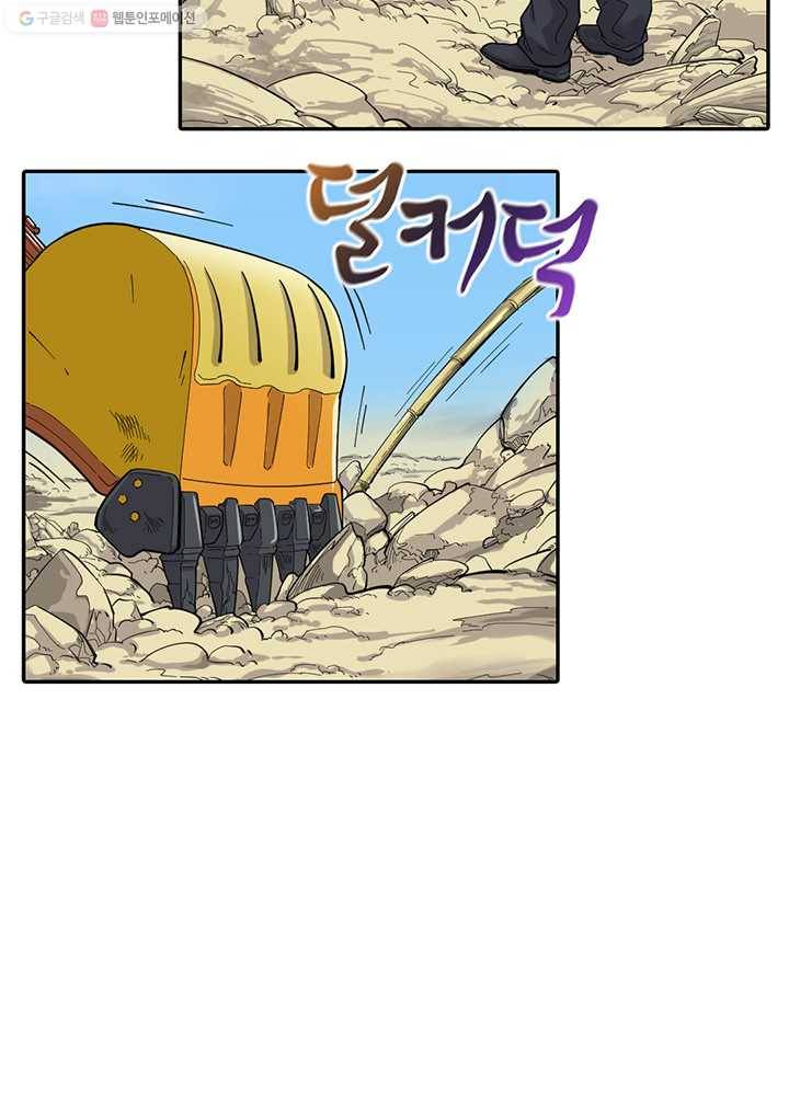 이발사 17화, 거대한 땅의 용 (2) 3
