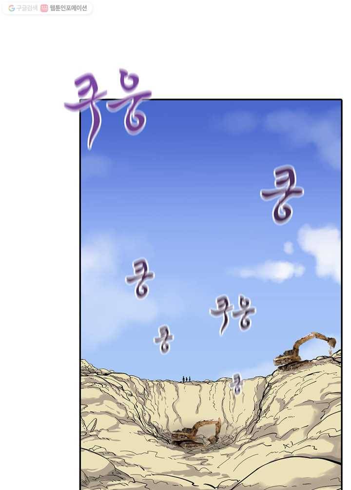 이발사 17화, 거대한 땅의 용 (2) 4