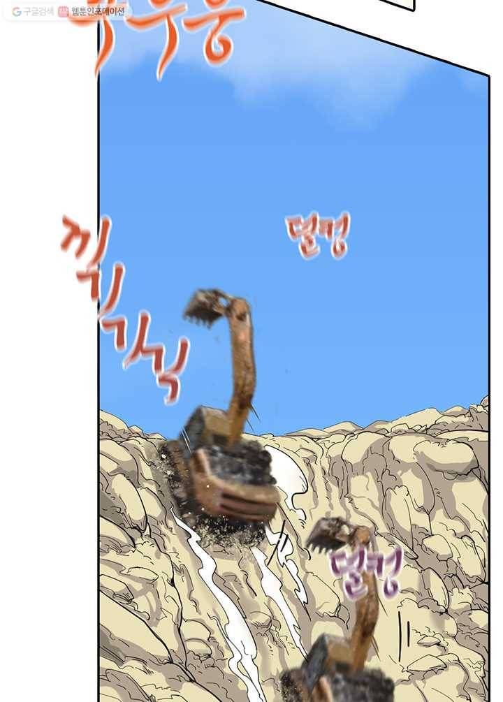 이발사 17화, 거대한 땅의 용 (2) 8
