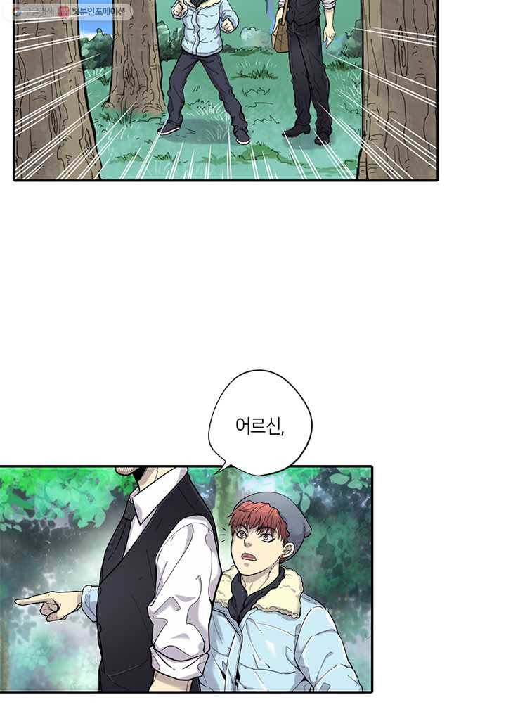 이발사 22화, 음관을 기르다 (3) 4