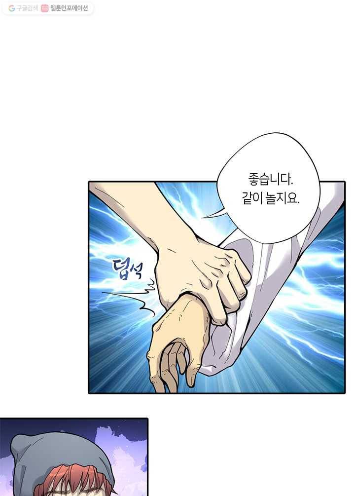이발사 22화, 음관을 기르다 (3) 7