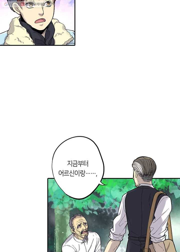 이발사 22화, 음관을 기르다 (3) 8