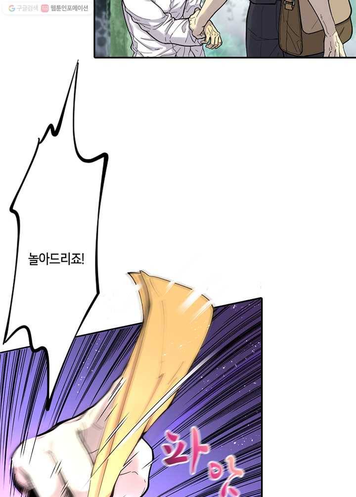 이발사 22화, 음관을 기르다 (3) 9