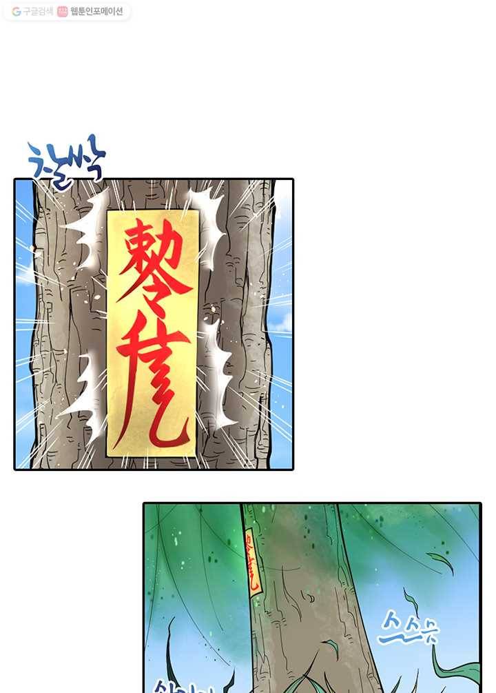 이발사 22화, 음관을 기르다 (3) 13