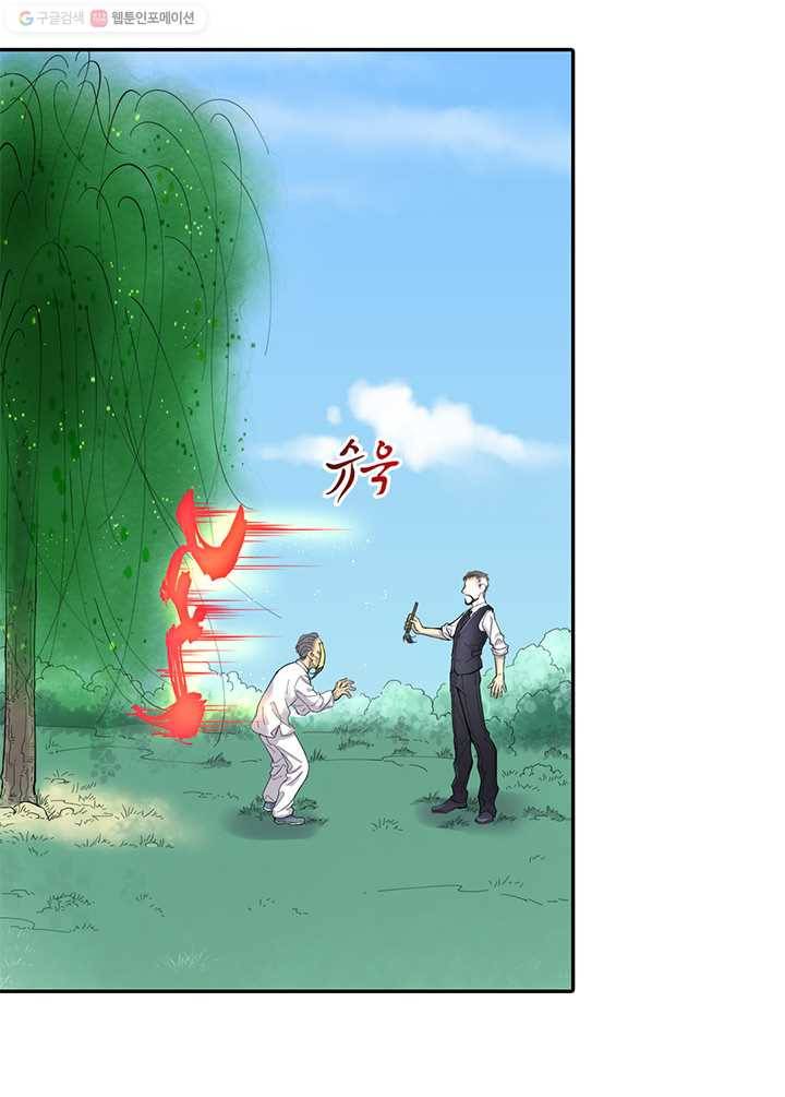 이발사 22화, 음관을 기르다 (3) 19