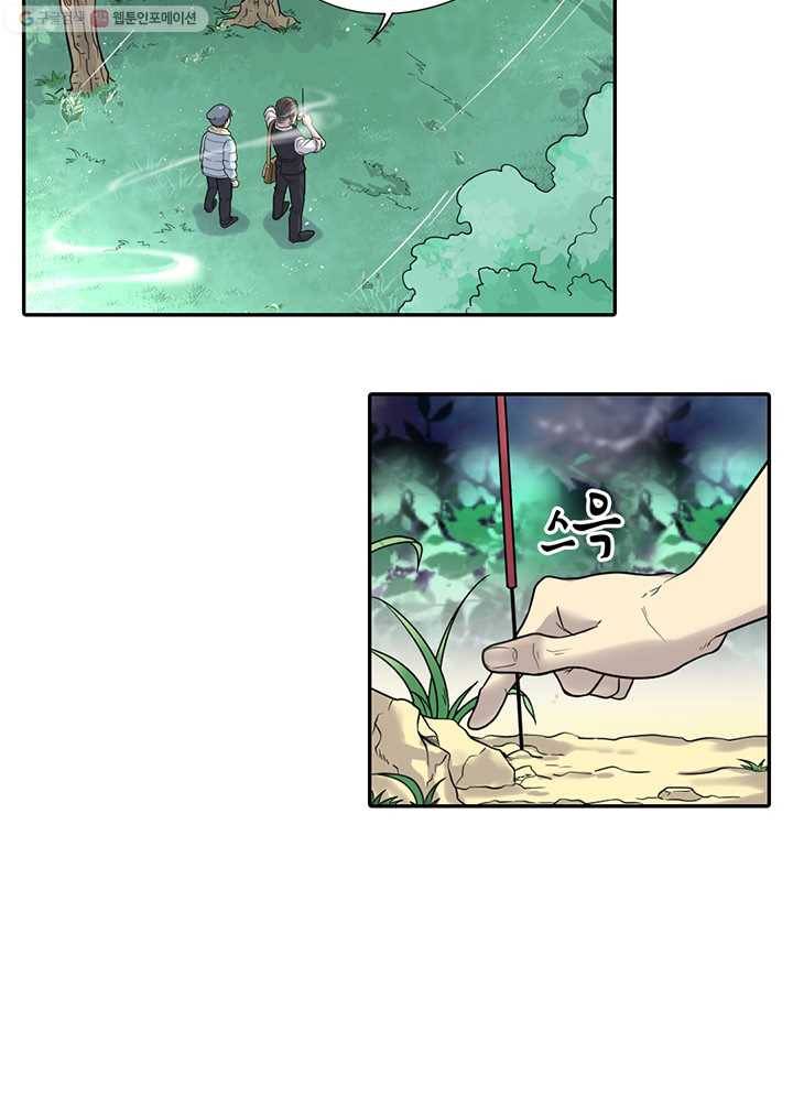 이발사 22화, 음관을 기르다 (3) 29