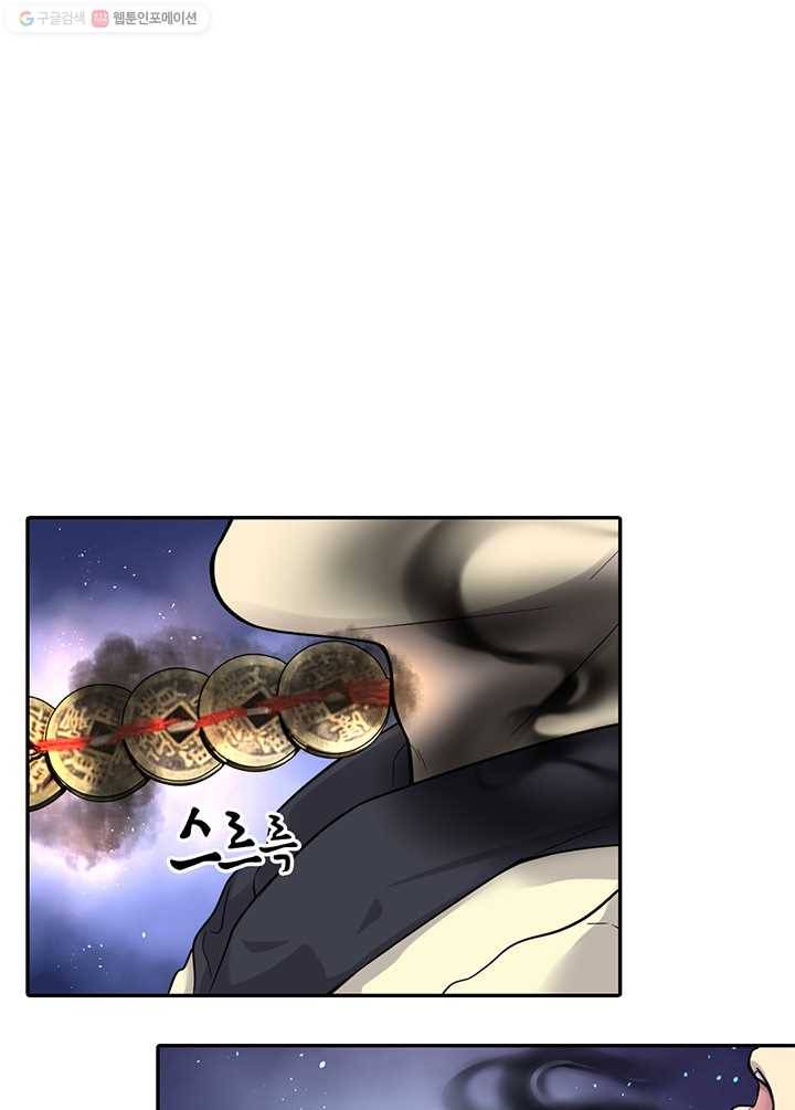 이발사 22화, 음관을 기르다 (3) 35
