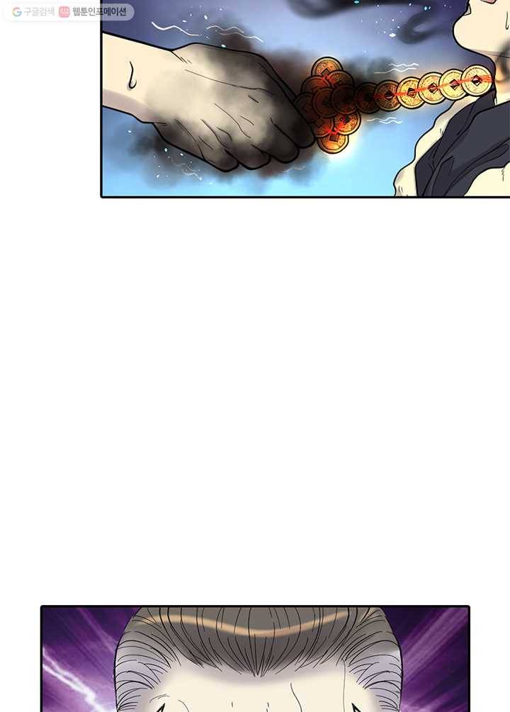 이발사 22화, 음관을 기르다 (3) 36