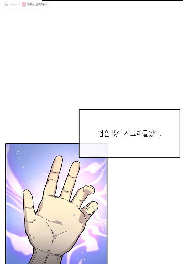 이발사 22화, 음관을 기르다 (3) 39