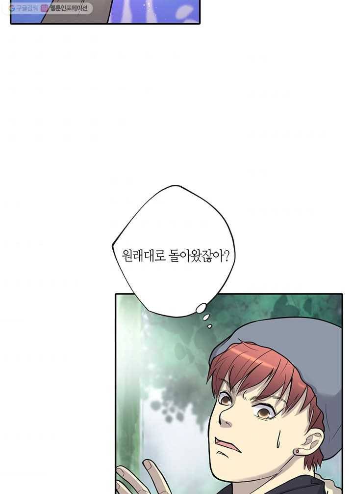 이발사 22화, 음관을 기르다 (3) 40