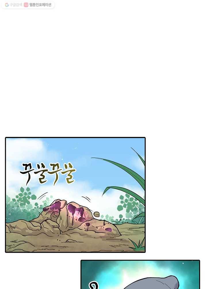 이발사 22화, 음관을 기르다 (3) 45