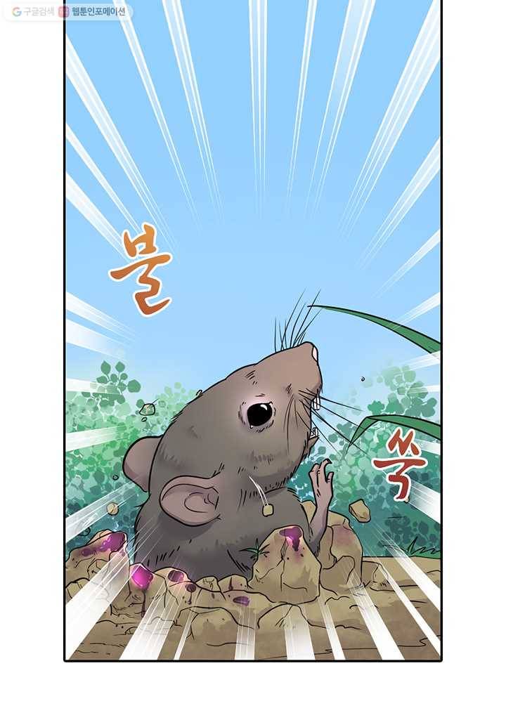 이발사 22화, 음관을 기르다 (3) 47