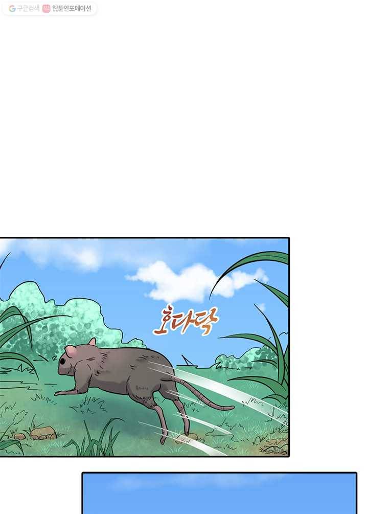 이발사 22화, 음관을 기르다 (3) 48