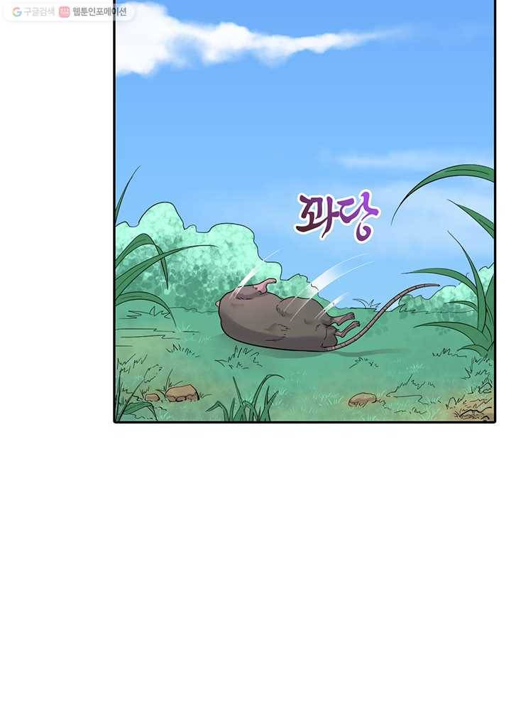 이발사 22화, 음관을 기르다 (3) 49
