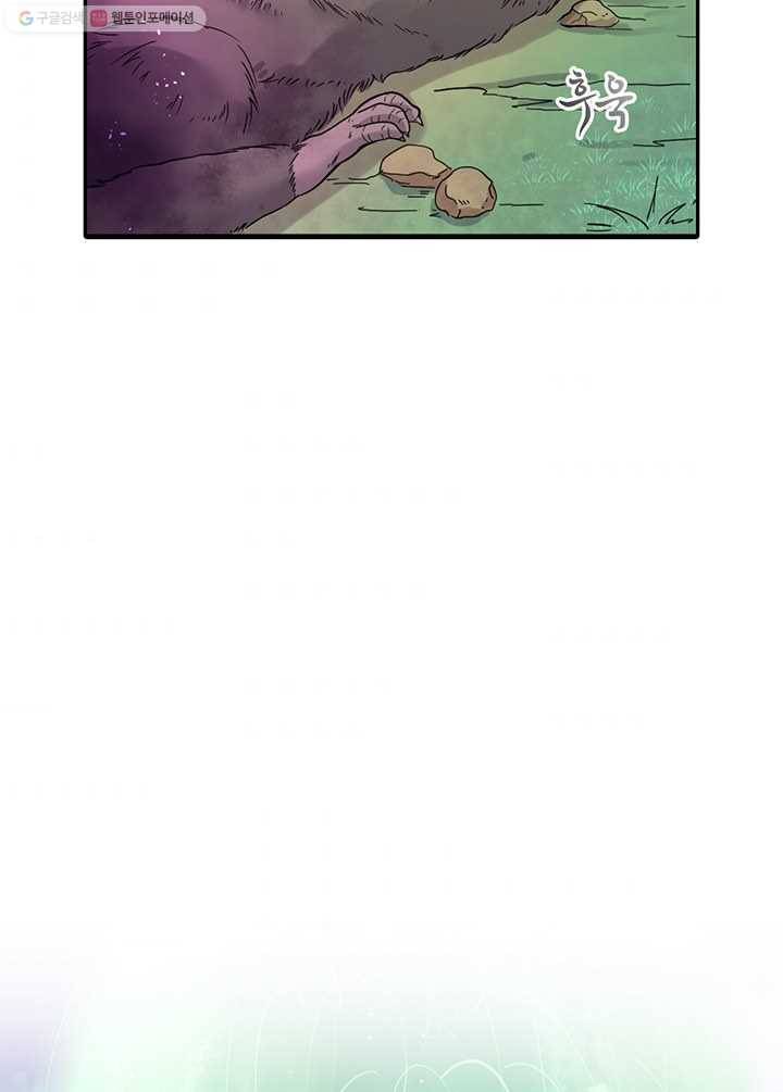 이발사 22화, 음관을 기르다 (3) 51