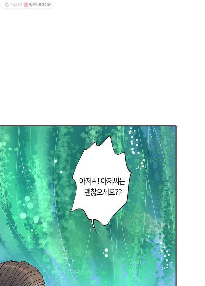 이발사 22화, 음관을 기르다 (3) 54