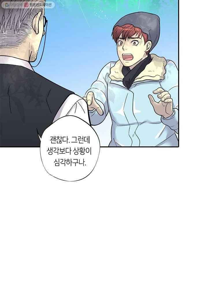 이발사 22화, 음관을 기르다 (3) 55