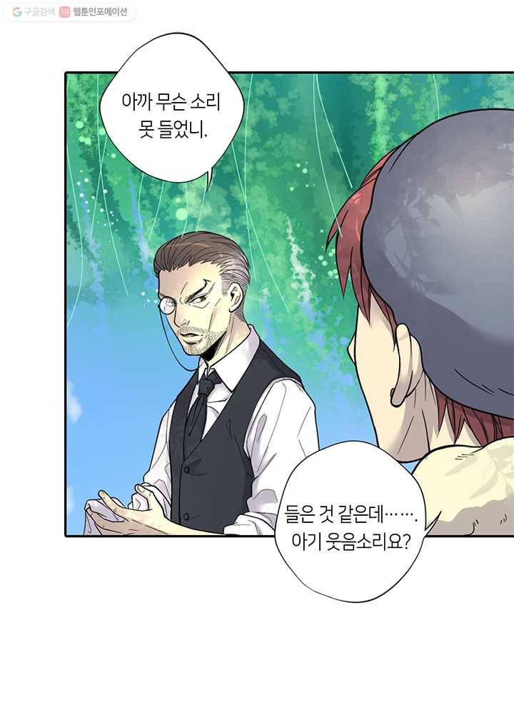이발사 22화, 음관을 기르다 (3) 56