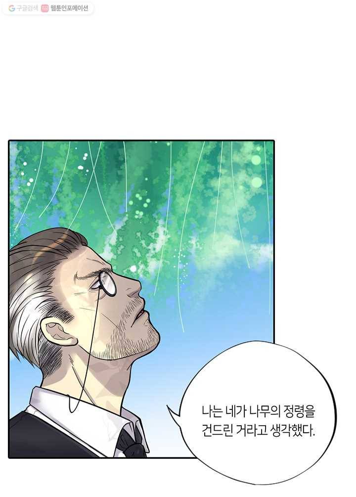 이발사 22화, 음관을 기르다 (3) 57