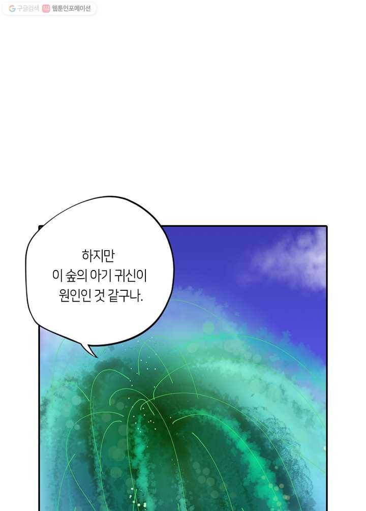 이발사 22화, 음관을 기르다 (3) 58