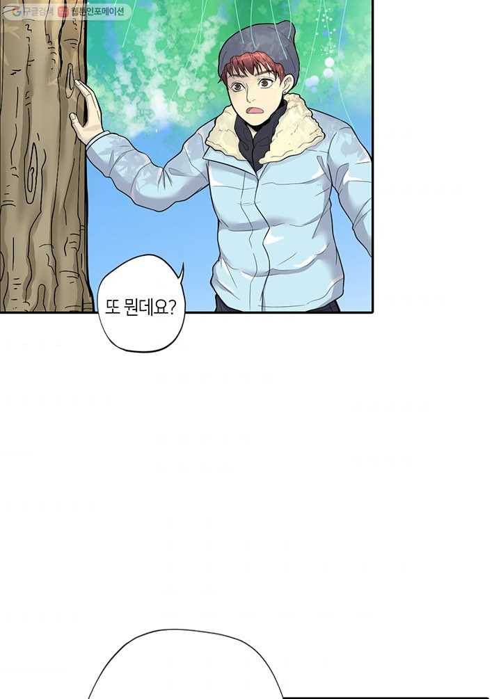 이발사 22화, 음관을 기르다 (3) 61