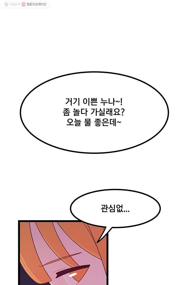 구원해주소서 10화 1