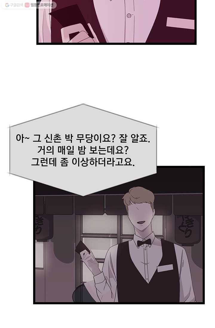 구원해주소서 10화 3