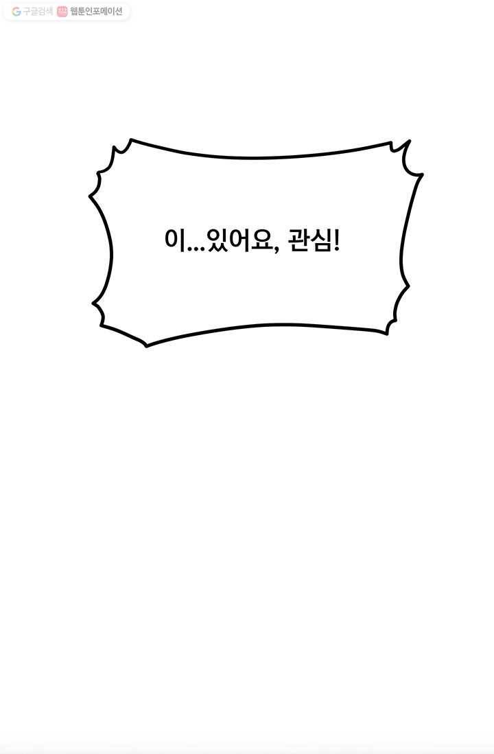 구원해주소서 10화 4