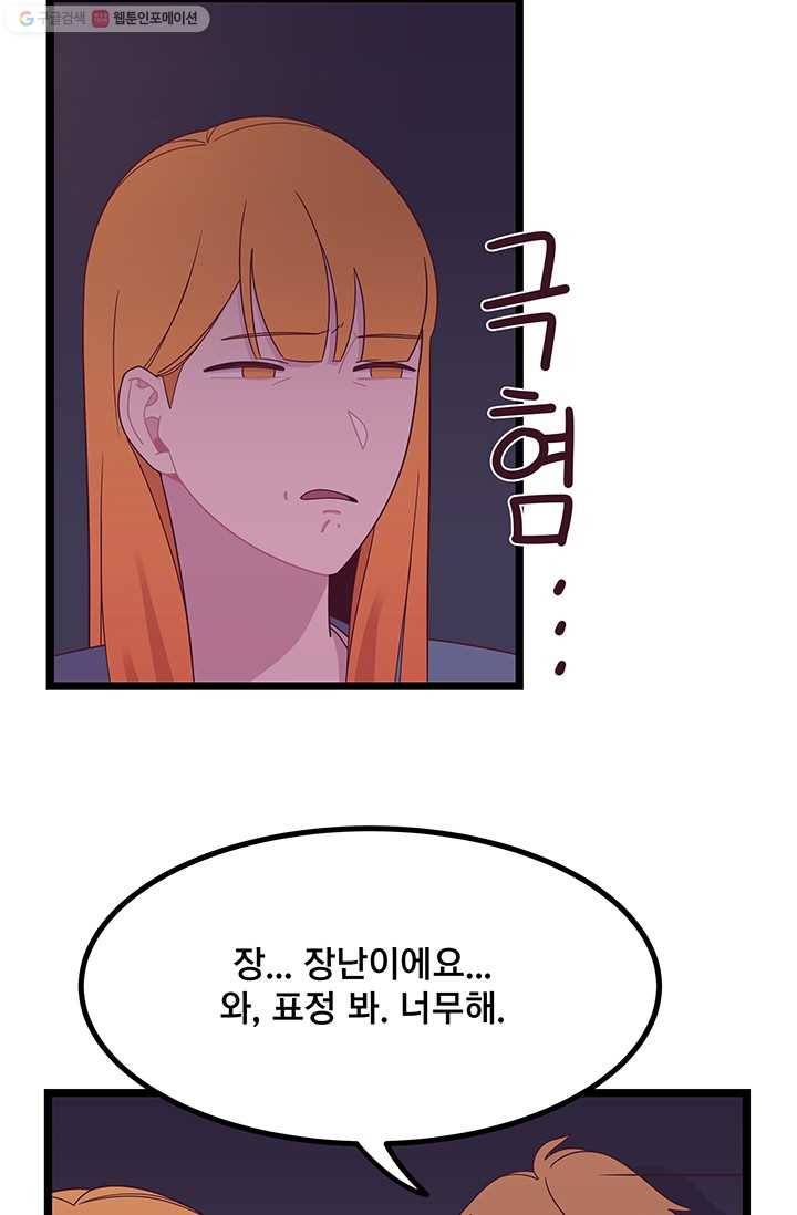구원해주소서 10화 8