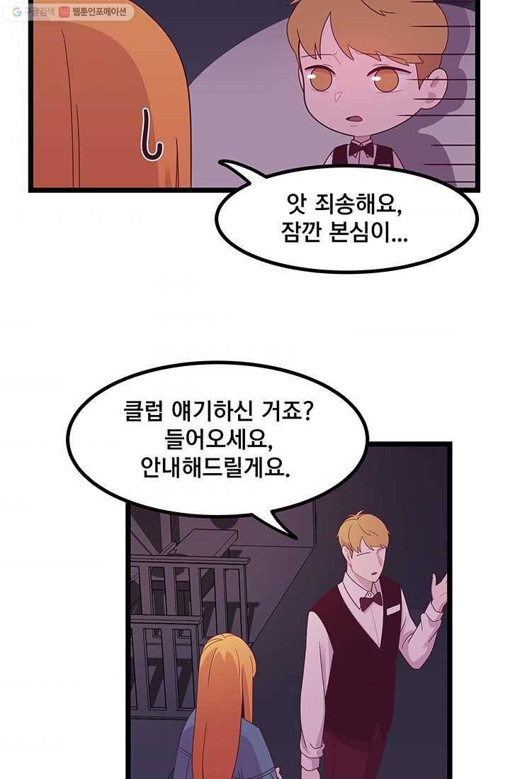 구원해주소서 10화 9